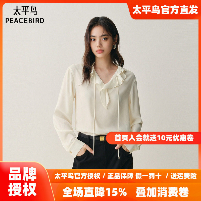 太平鸟 仿真丝轻柔荷叶边长袖衬衫26春季新款短款内搭雪纺衬衣女*