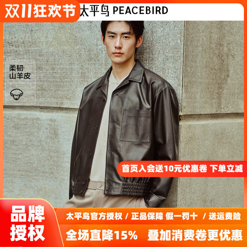 【锋度皮衣】太平鸟男装棕色山羊皮外套新款真皮夹克潮B1BDF4F02&