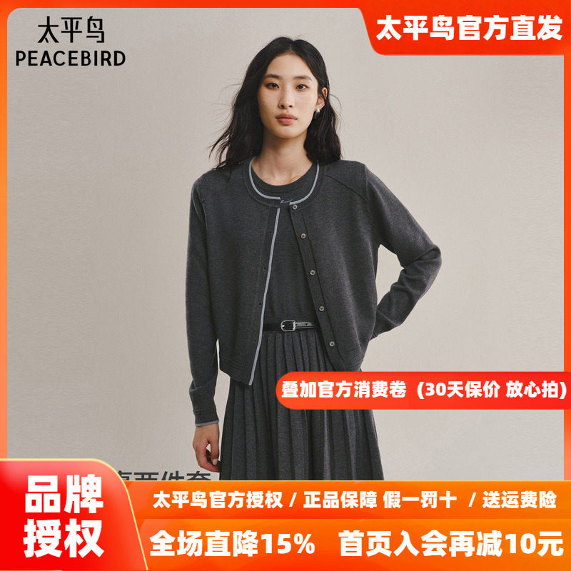 【商场同款】太平鸟miu系两件套连衣裙女针织品质连身裙A1FAF4139
