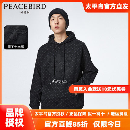 太平鸟男装 龙纹刺绣卫衣男暗纹满印外套 B2BFD1124