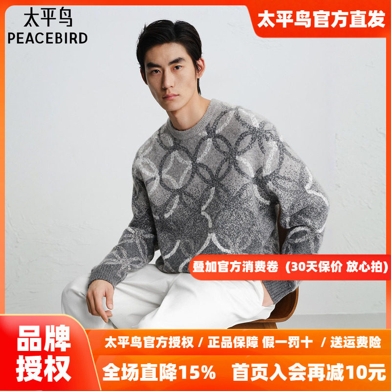 【商场同款】太平鸟男装毛衫26秋季新款圆领满印渐变 B2EBG1125