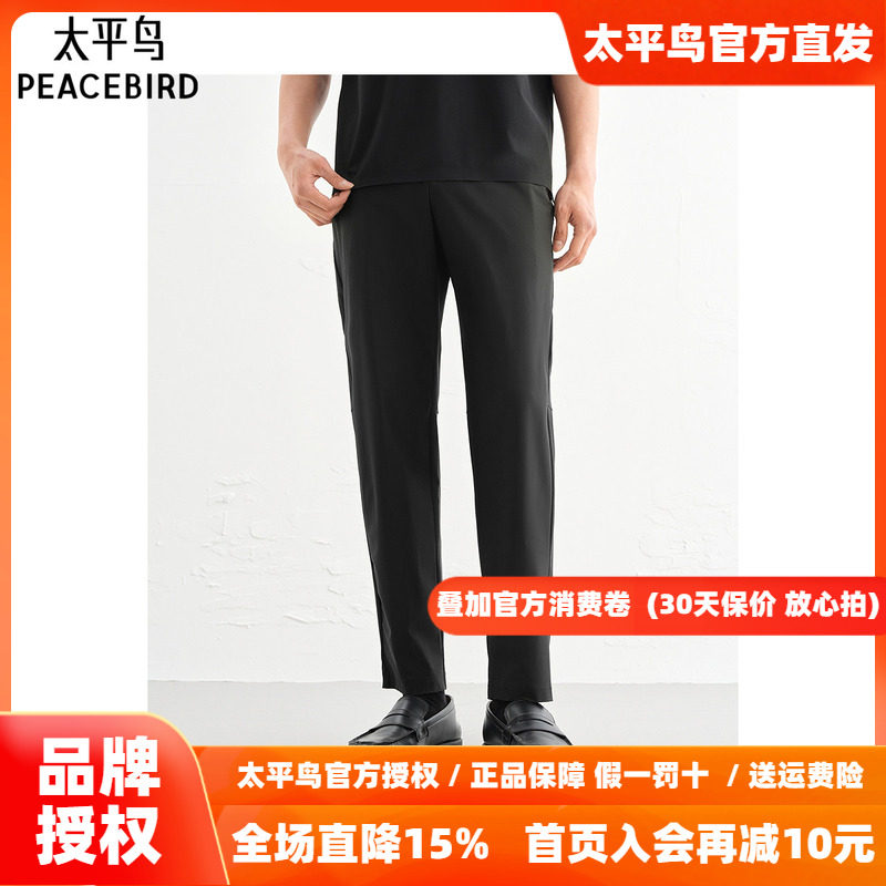 太平鸟男装撞色字母印花宽松黑色商务休闲裤男锥形通勤商务西裤