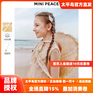 【专柜同款】MINIPEACE太平鸟童装女童连衣裙夏季海边度假背心裙