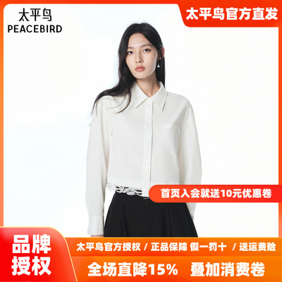 【商场同款】太平鸟25秋新款通勤短款蕾丝拼接长袖衬衫A3CAF3259