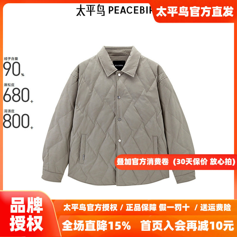 【商场同款】太平鸟男装 2024年冬季新款潮流翻领羽绒服B2ACE4159