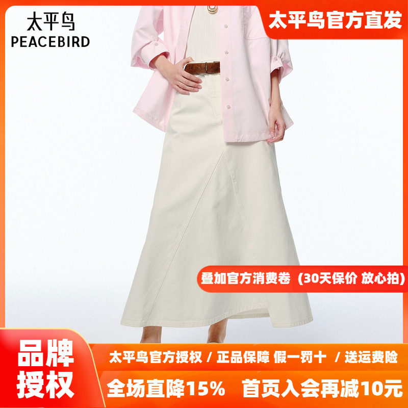 太平鸟女装夏季纯棉宽松型A字裙不对称裙摆牛仔裙A1HFF2140