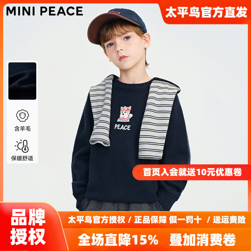 MINIPEACE太平鸟童装男童套头毛衣秋冬可爱小狗刺绣内搭针织衫