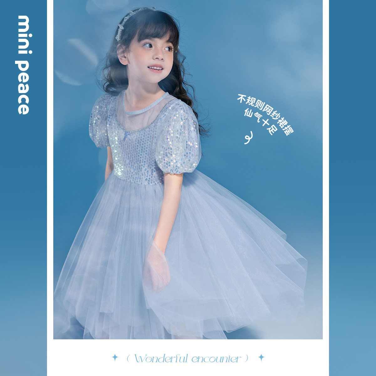 【公主系列】MINIPEACE太平鸟童装人鱼公主裙儿童夏季蓬蓬连衣裙