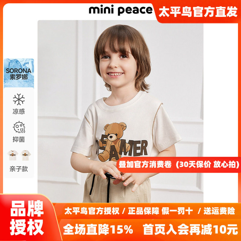【专柜同款】MINIPEACE太平鸟童装男童短袖T恤亲子款小熊成人夏装