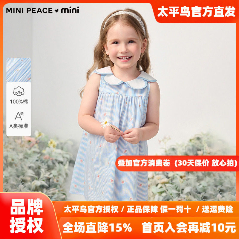 【时尚系列】MINIPEACE太平鸟童装女宝花瓣领连衣裙幼童碎花裙秋