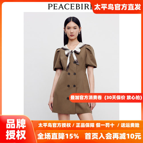 【商场同款】太平鸟女装2026秋季新款通勤西装连衣裙A1FAD3307
