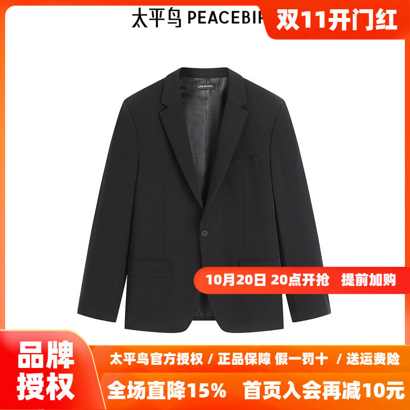 【商场同款】太平鸟男装西服秋季新款修身通勤西装外套 B1BAF1E07
