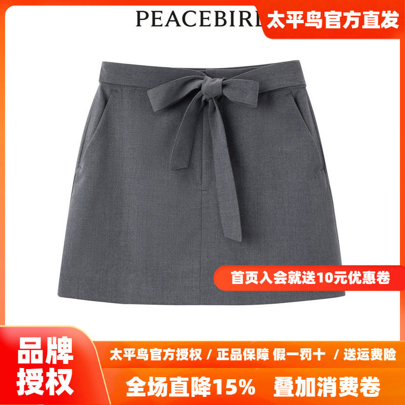 【商场同款】太平鸟女装2026春季新款通勤绑带短裙A1GED3401