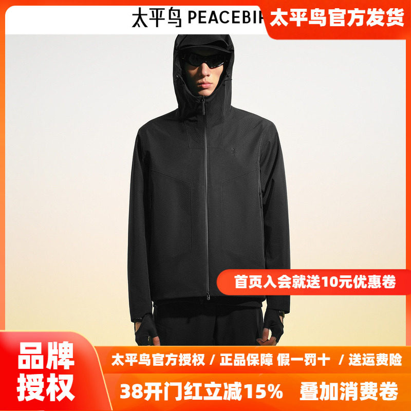 太平鸟男装 休闲夹克提花肌理男士冲锋衣B2BCF1312