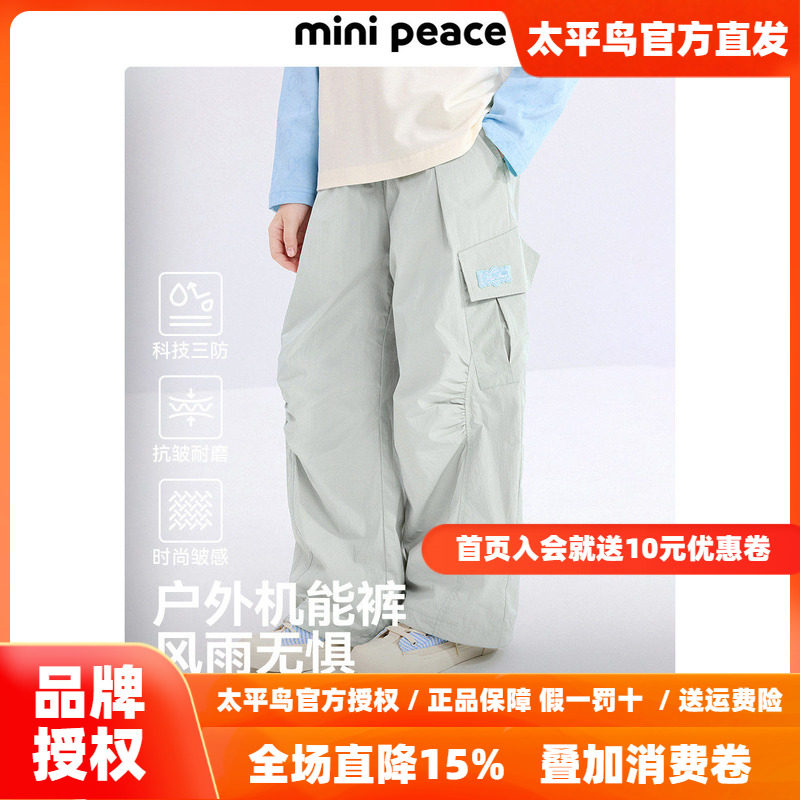 MINIPEACE太平鸟童装女童工装裤春季儿童裤子女宝长裤中大童裤子