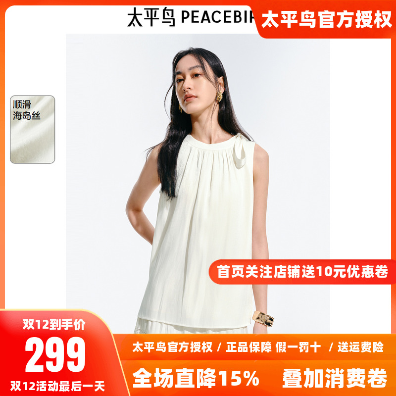 太平鸟 顺滑海岛丝无袖上衣25秋季新款肩部个性绑带度假出游衣服
