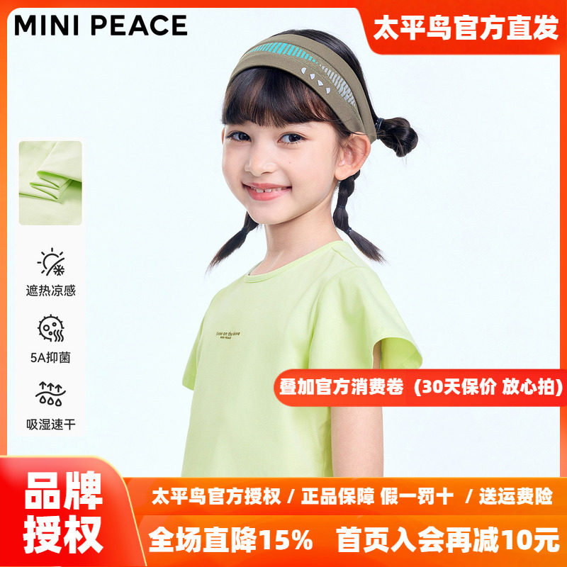 【运动系列】MINIPEACE太平鸟童装女童短袖T恤蝙蝠袖凉感速干夏
