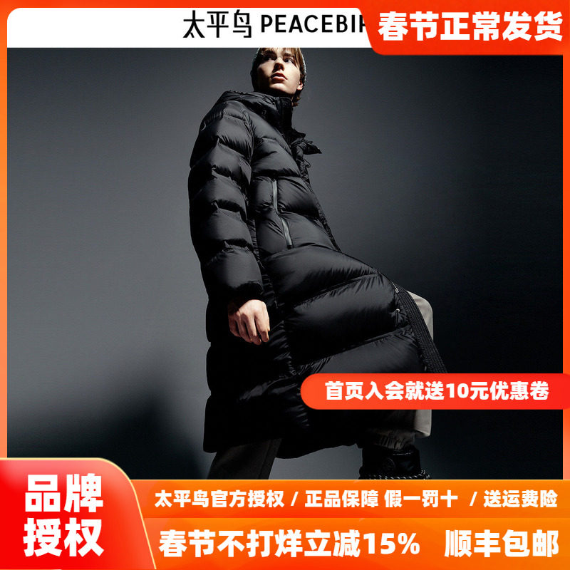 【商场同款】太平鸟男装 冬季羽绒服宽松长款鹅绒 B1ACE4443