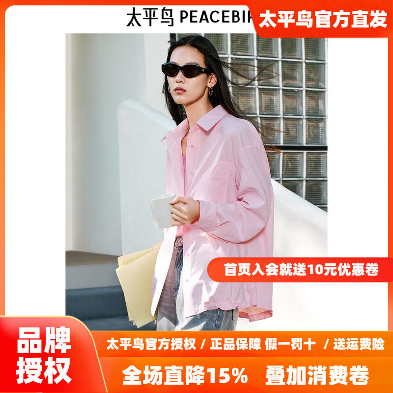 太平鸟女装夏季廓形防晒衬衫A3CAF2113