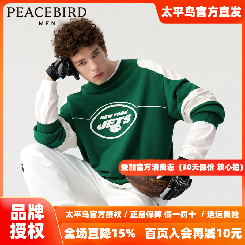 太平鸟男装橄榄球卫衣冬新款撞色阔型 B3CRD4151