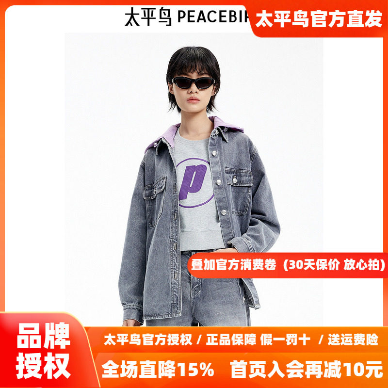 【商场同款】太平鸟女装秋季新款牛仔洗水衬衫夹克A3BBE3303