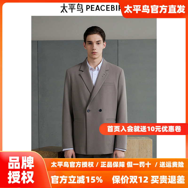 【商场同款】太平鸟男装西服25秋季提花通勤西服外套潮 B1BAF1E03