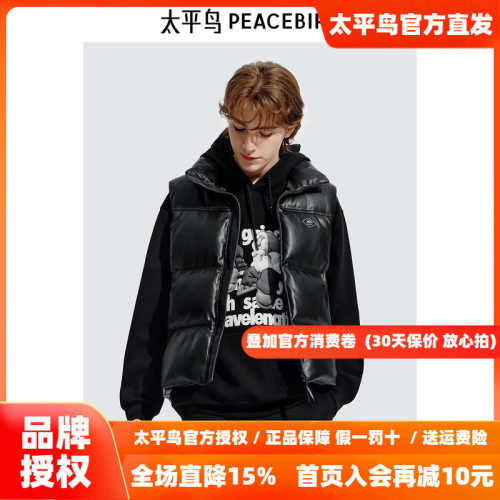【商场同款】太平鸟男装马甲冬季PU皮羽绒服马甲潮 B2AGE410L