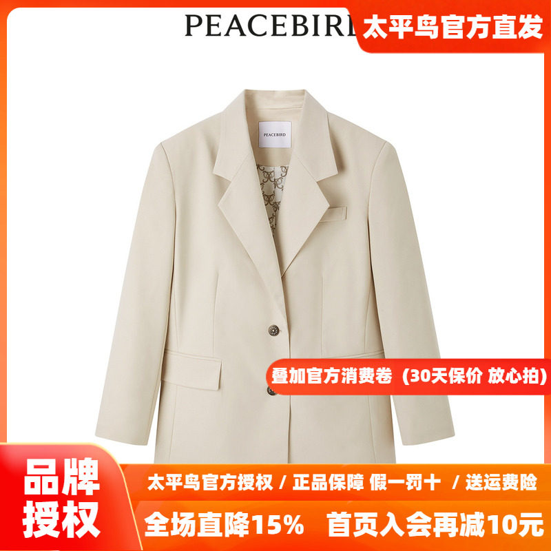 【商场同款】太平鸟女装2026年秋季新款廓形西装A1BAE1431