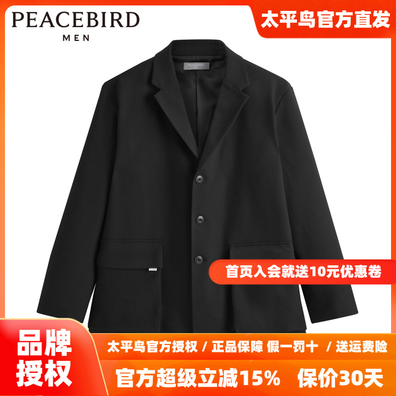 太平鸟男装 新款男士时尚休闲西装便服 B1BBD1201