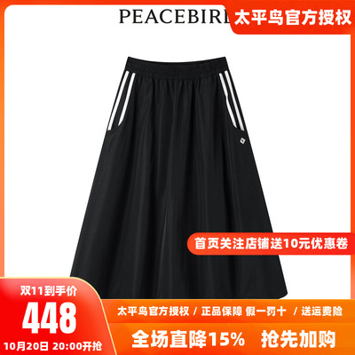 【商场同款】太平鸟女装年秋季新款降落伞长裙A3GFE1321