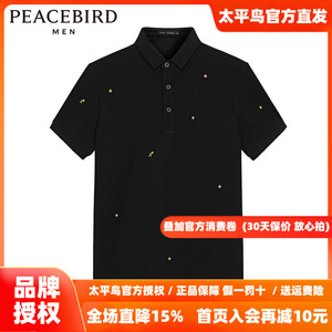 太平鸟男装 风尚系列 新款POLO衫BWDBD2811