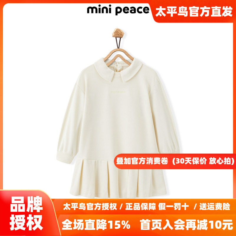 【专柜同款活力系列】MINIPEACE太平鸟童装女童polo裙子秋连衣裙