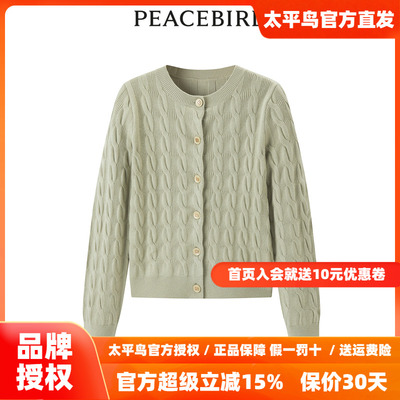 【商场同款】太平鸟女装2023年冬季新款斯文开衫A1EDD4355