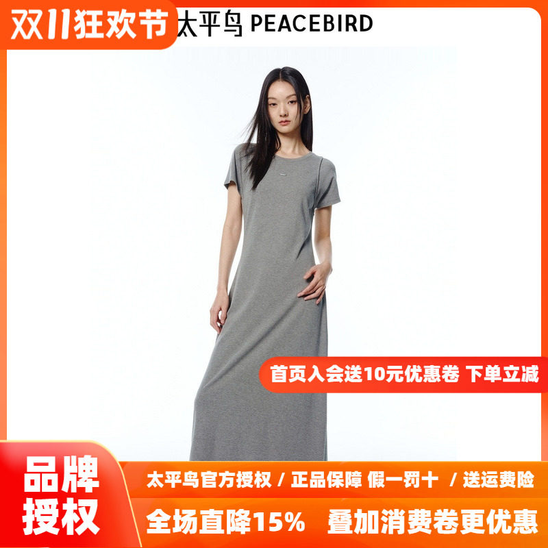 太平鸟绵柔T恤连衣裙女短袖2026秋新款运动服透气长裙子垂坠显瘦