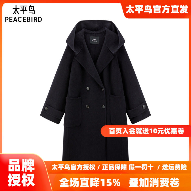 【商场同款】太平鸟羊驼毛双面呢廓形连帽双排扣大衣女A1AAF4A01