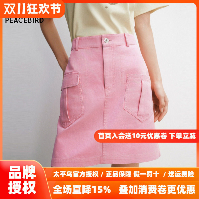 【商场同款】太平鸟26秋新款粉色牛仔半身裙女A字短裙高腰时尚