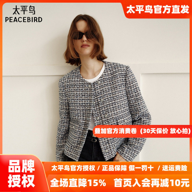 太平鸟粉蓝色蝴蝶纱粗花呢短款小香风外套女2026新款A1BBF1204