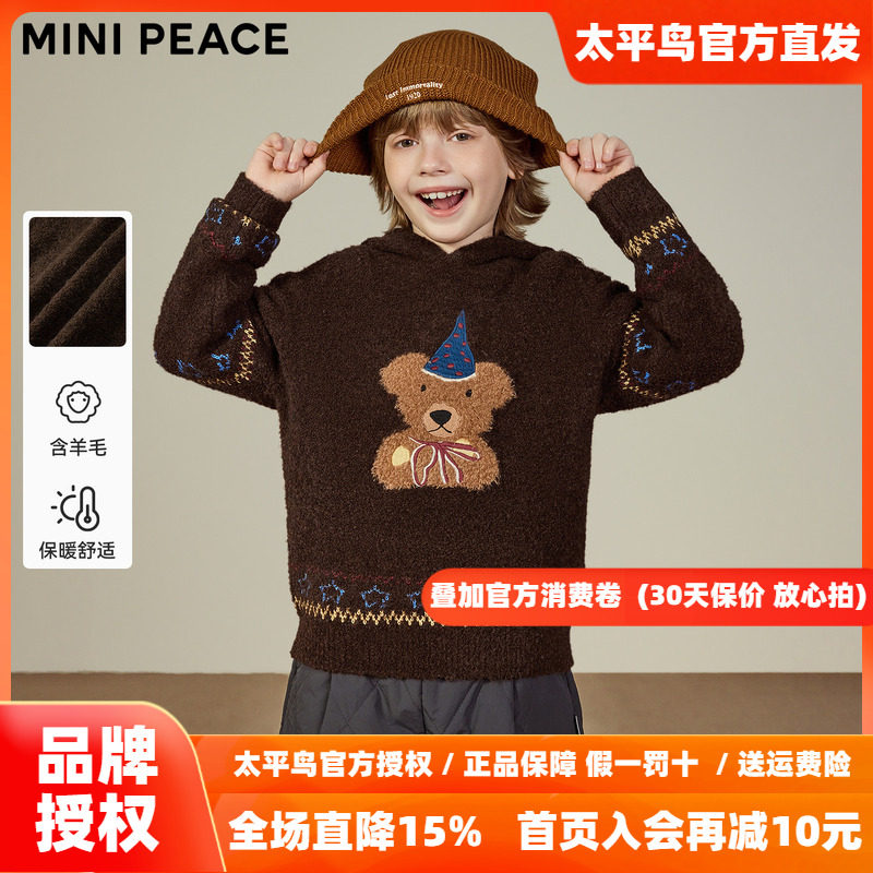 MINIPEACE太平鸟童装男童连帽毛衣秋冬刺绣小熊儿童套头针织上衣