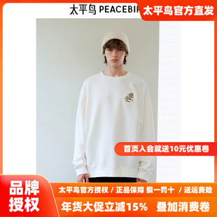 【商场同款】太平鸟男装 Daria Song联名系列白色卫衣男B1CRE4910