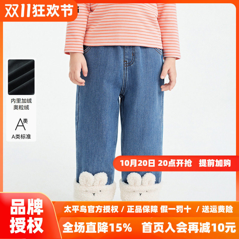 MINIPEACE太平鸟童装女宝宝裤子冬季新款加绒毛绒小兔子幼童长裤