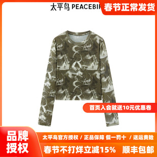 【商场同款】太平鸟官方女装2025年春季新款网眼上衣A3CDF1443