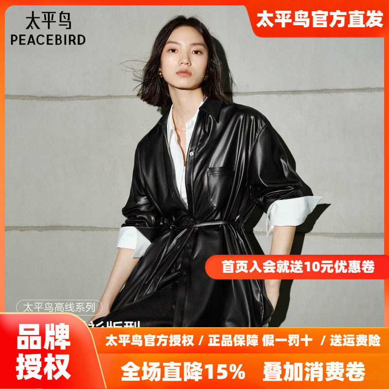 【商场同款】太平鸟26春季新款软糯PU皮风衣式长袖衬衫A1CAF3421