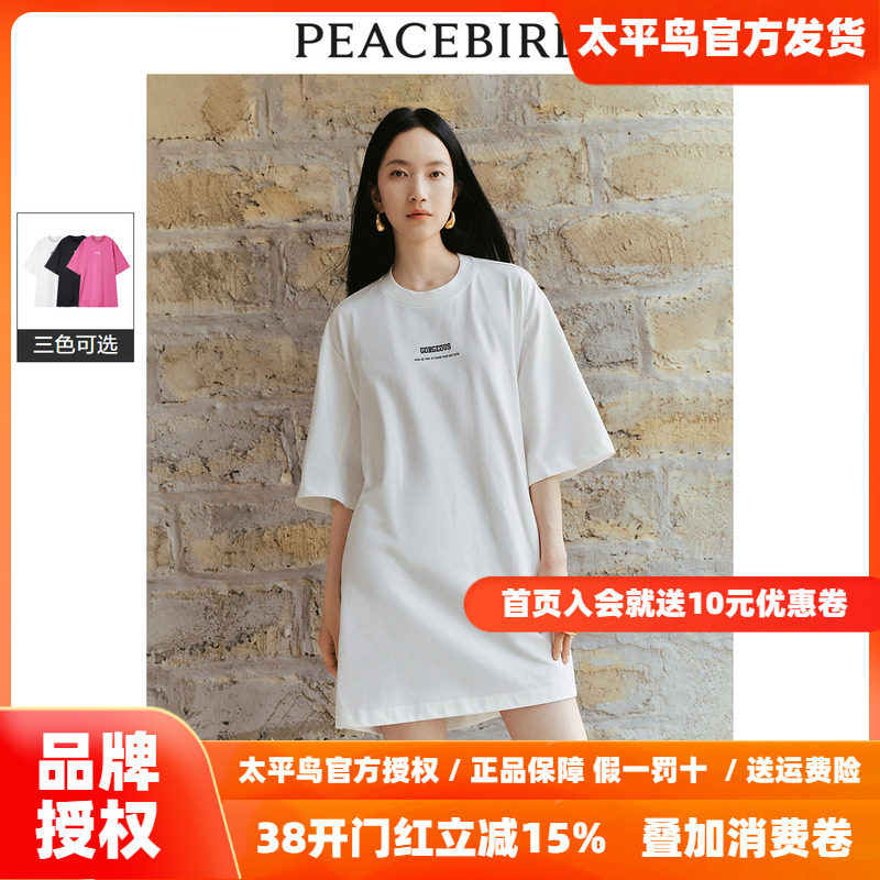 【华丽运动】太平鸟女装高级感T恤裙秋新款设计感连衣裙宽松短裙