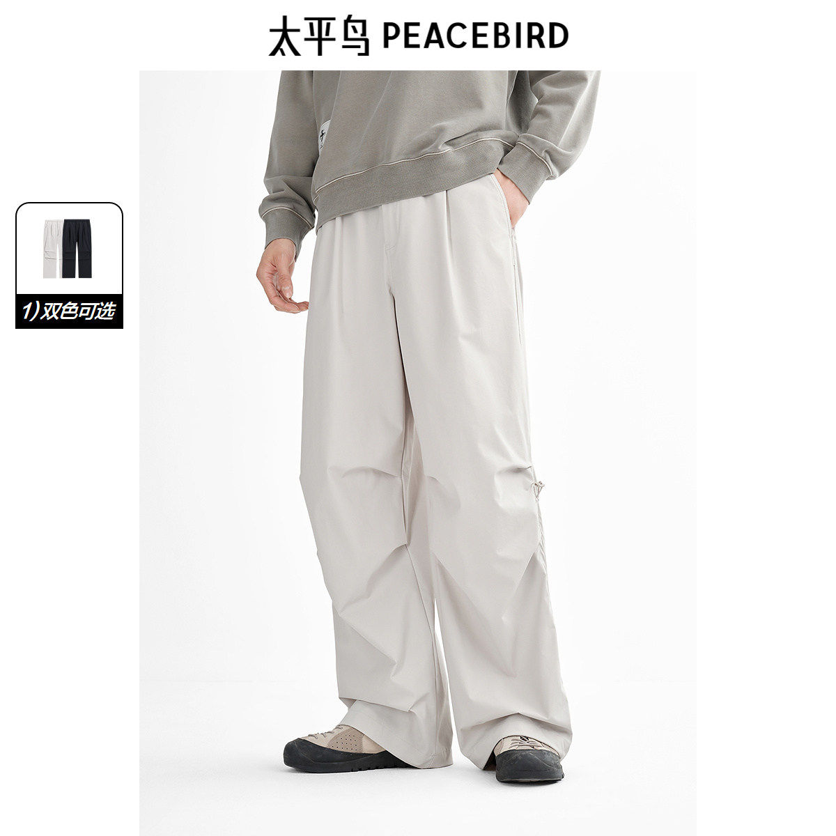 太平鸟男装休闲裤25春新款潮牌宽松户外直筒登山伞兵裤运动长裤