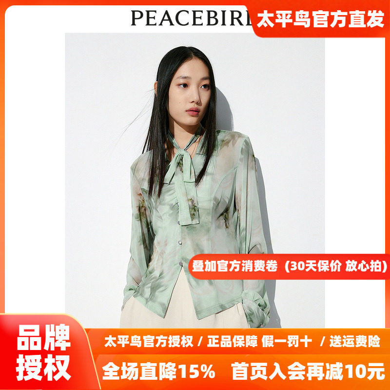 太平鸟国风长袖衬衫2026秋季新款女士收腰衬衣可拆卸系带网眼上衣