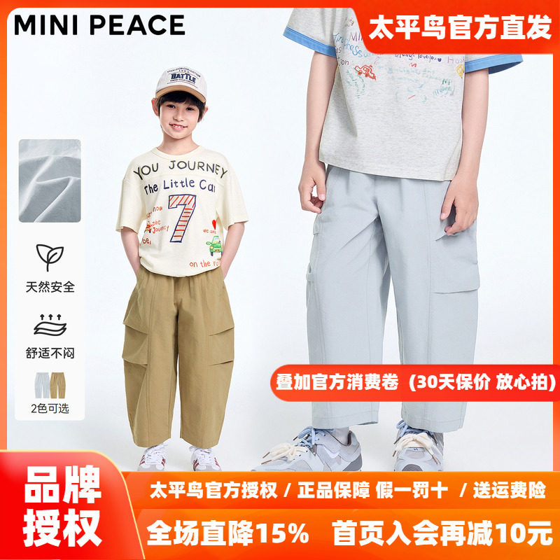 [汉棉]MINIPEACE太平鸟童装男童九分裤宽松秋季儿童廓形龟背裤