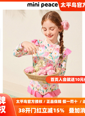 [抗氯高弹]MINIPEACE太平鸟童装女童泳装儿童秋出行宝宝连体泳衣