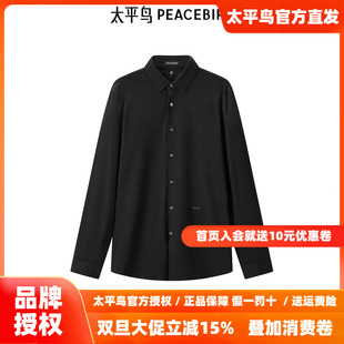 衬衫 25秋季 新款 衬衣潮 太平鸟男装 黑色修身 B1CAE3X20 商场同款