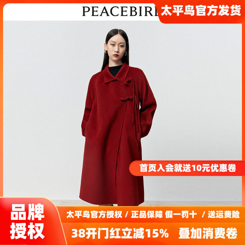 【商场同款】太平鸟女装2025冬季新款新中式双面呢大衣A1AAD4326