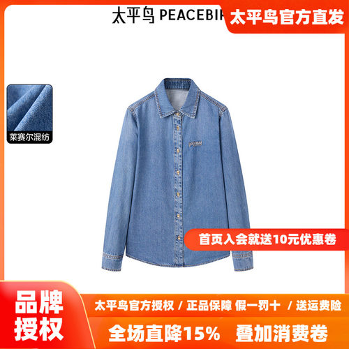 太平鸟女装年冬季新款百搭牛仔衬衫A1CAE420L